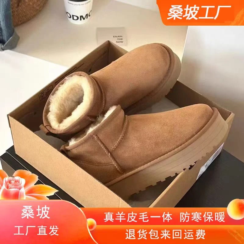 【5公分周冬雨】周冬雨经典款雪地靴河南桑坡真皮真毛冬季短筒棉鞋