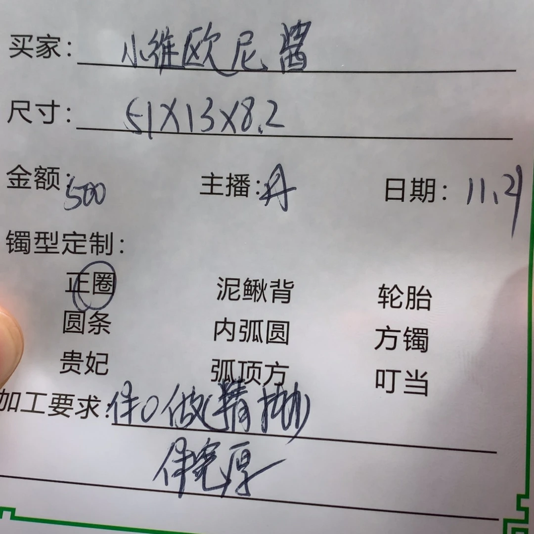 小***-非金属私人定制一物一拍51