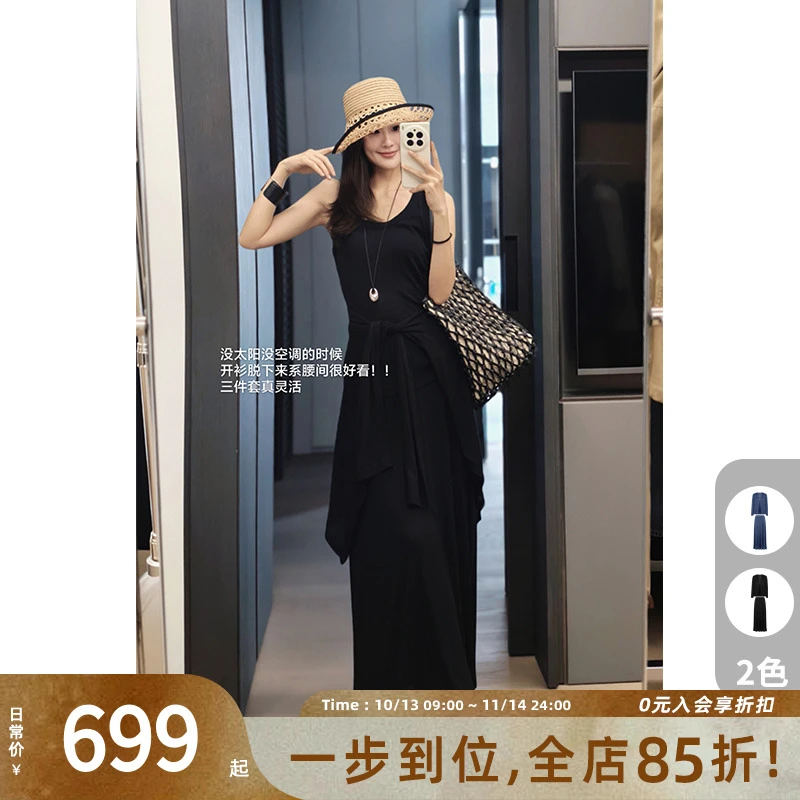 A美洋MEIYANG解压套装【商场同款】流动哲学!背心/开衫/半裙-周二