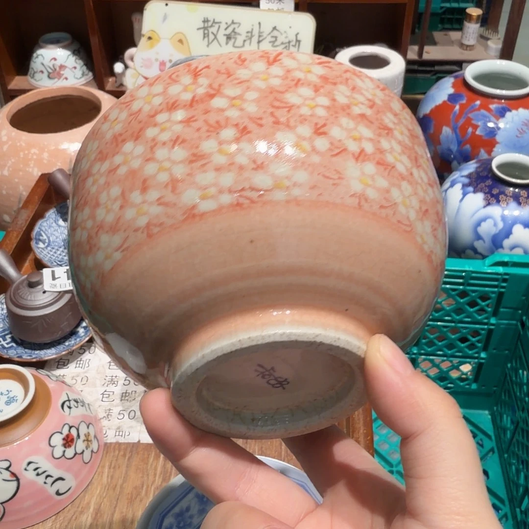 瓷片沁色五十包邮 非全新