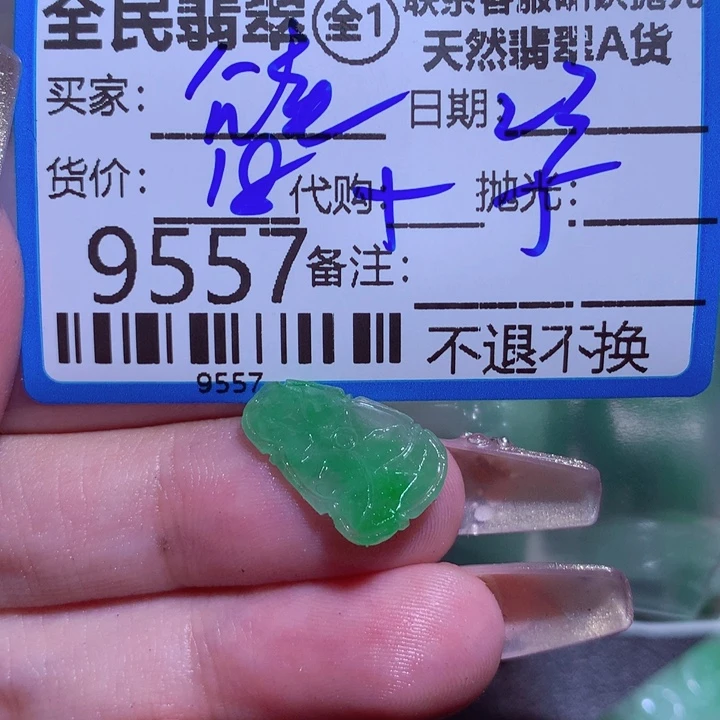 翡翠颈饰未镶嵌甜****