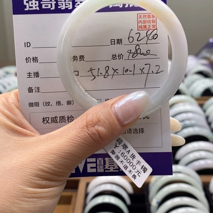 未镶嵌手镯翡翠手镯