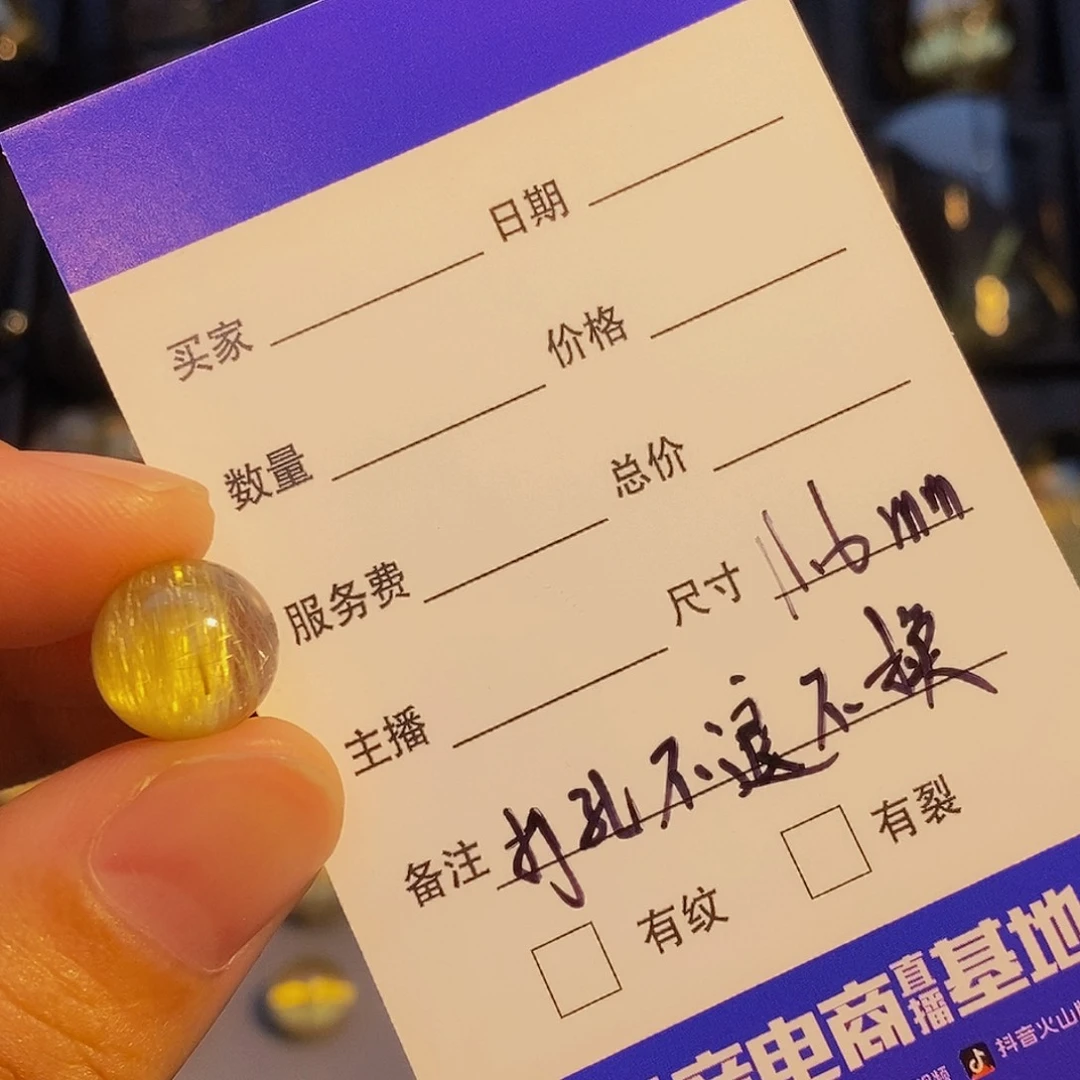莎***o未镶嵌颈饰水晶天然发晶单珠定制打孔不退换
