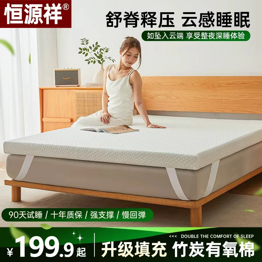 【升级竹炭款】恒源祥记忆棉慢回弹床垫软垫榻榻米垫儿童垫家用床垫