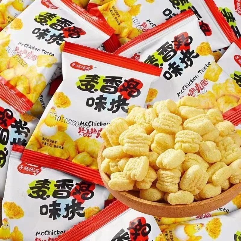 到手50包】麦香鸡味块非油炸膨化零食解馋办公室休闲追剧小零食