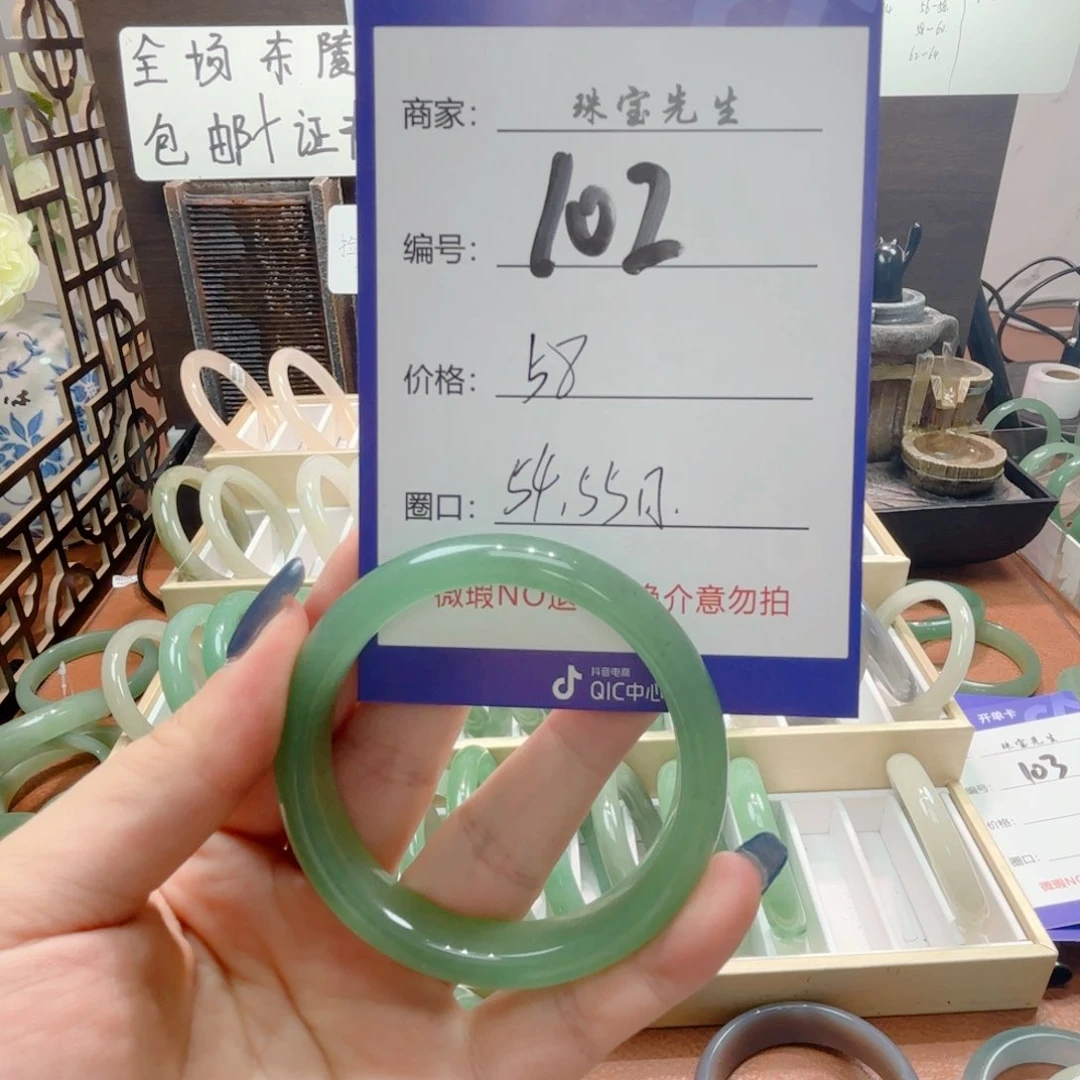 东陵石手镯合金102