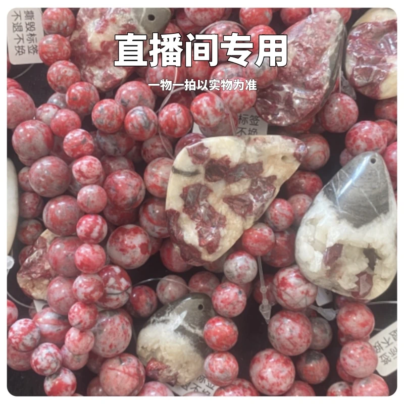 天然辰砂原石手串平安扣无事牌摆件手串吊坠