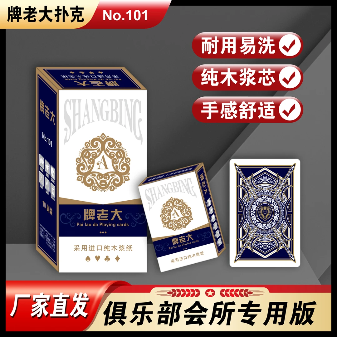 牌老大高档扑克牌纯紫芯加厚加硬聚会批发棋牌室家用扑克牌高质量