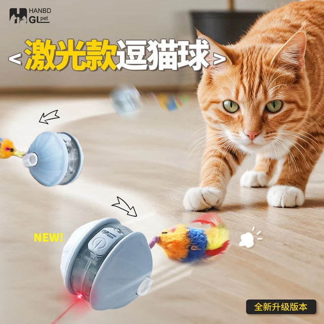 智能自动电动逗猫玩具球自嗨解闷神器猫消耗体力猫咪的宠物用品棒