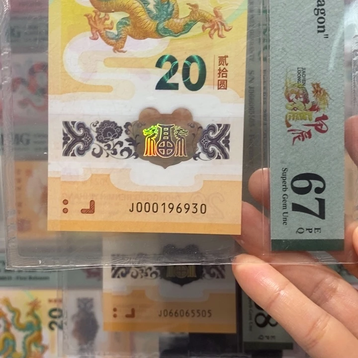 小龙钞小司令 无47