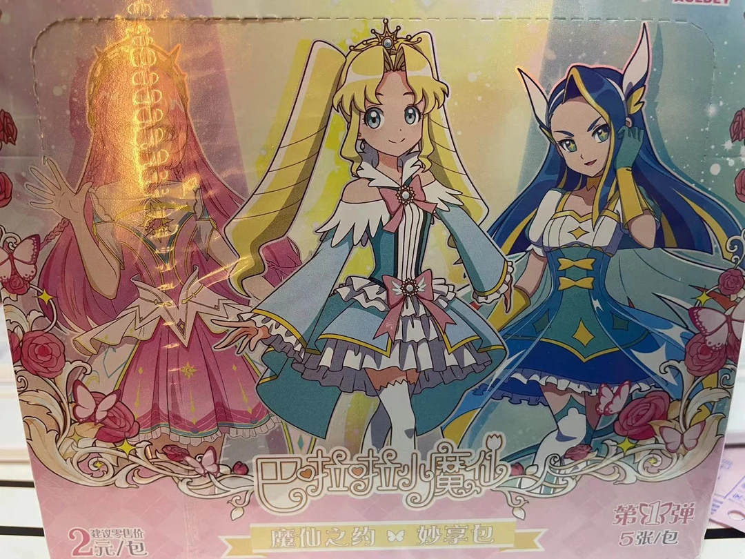 巴啦 啦小魔仙  魔仙之约 妙享包卡牌