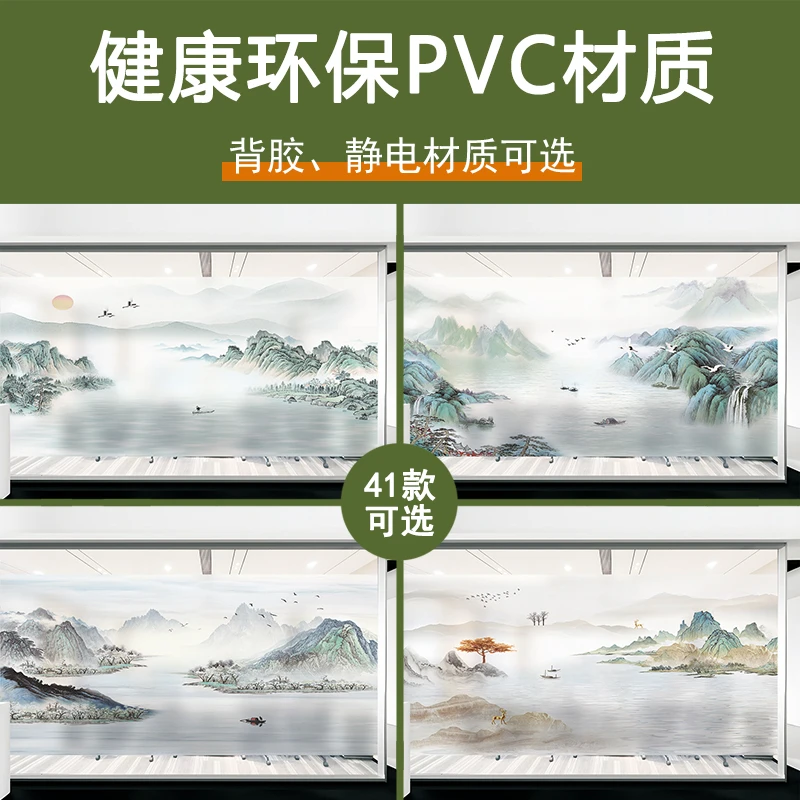 山水画 画办公室玻璃隔断门窗户贴纸玻璃透光不透明防窥定制磨砂