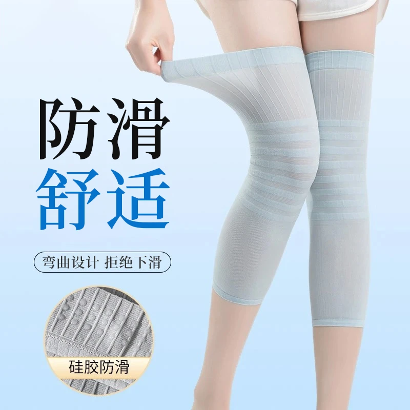 <正品保真>空调房夏季护膝薄女士无痕防寒老年人防滑护膝盖不闷汗