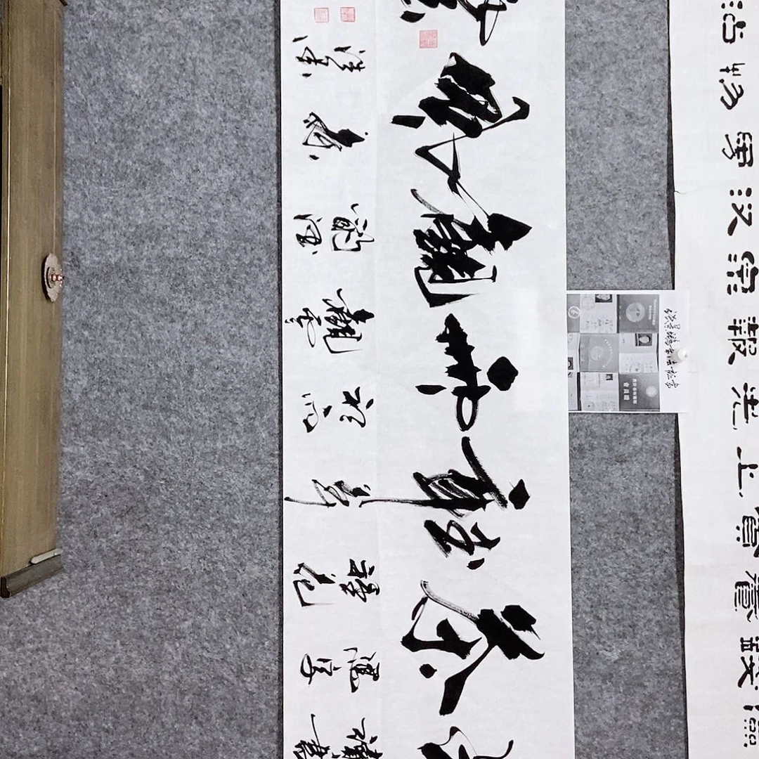 书法老师书画作品