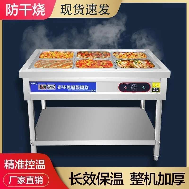 不锈钢智能售饭台商用台式加热保温台高效节能智商用不锈钢保温台