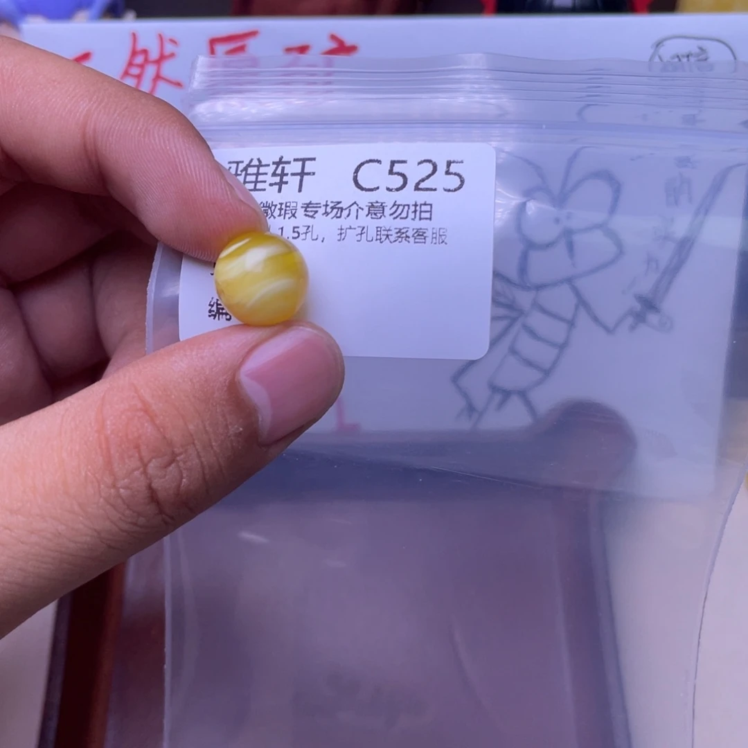 琥珀未镶嵌珠宝奇石