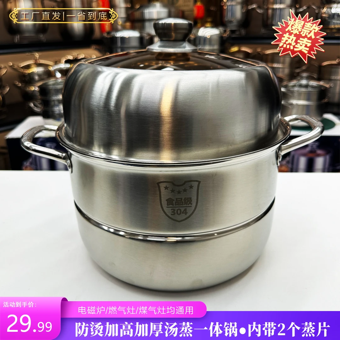 【28cm双层】不锈钢蒸锅加厚蒸煮锅家用笼屉炖煮大容量汤锅电磁炉hn