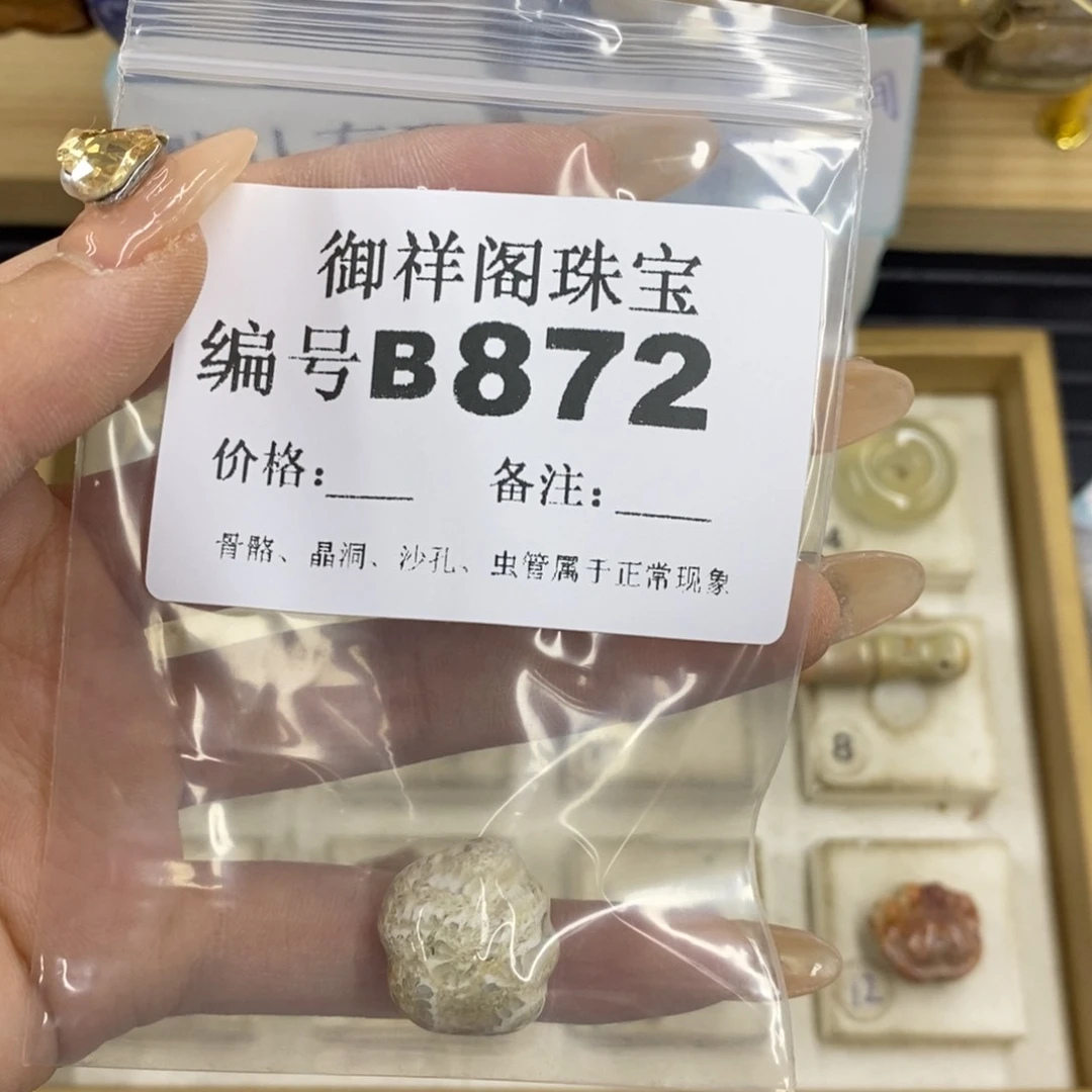 合金硅化珊瑚戒指可****字
