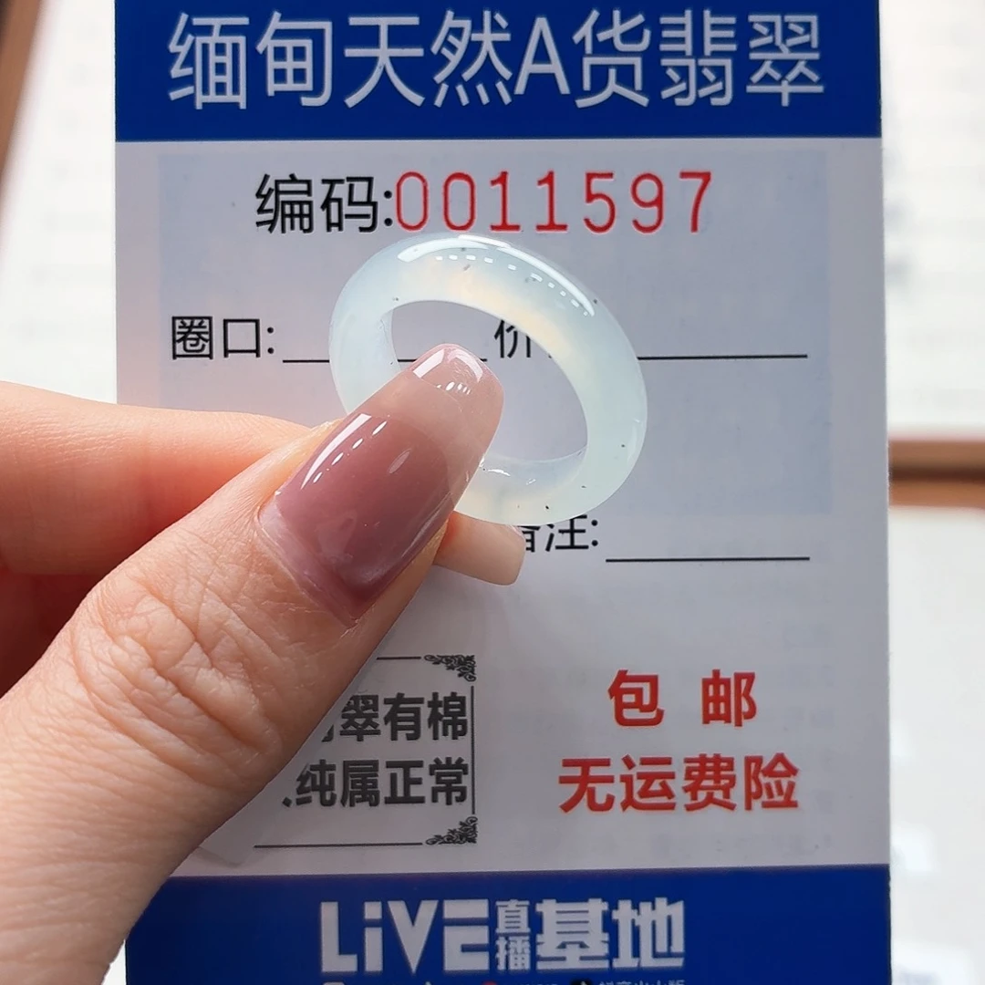 未镶嵌戒指翡翠天然缅甸A货翡翠圈口14