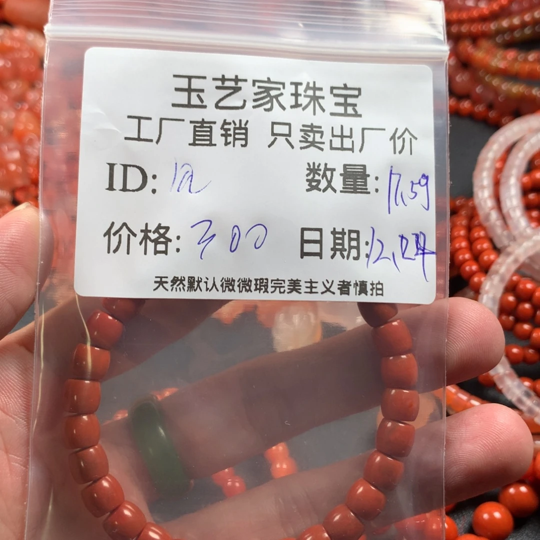 见***山南红玛瑙未镶嵌颈饰