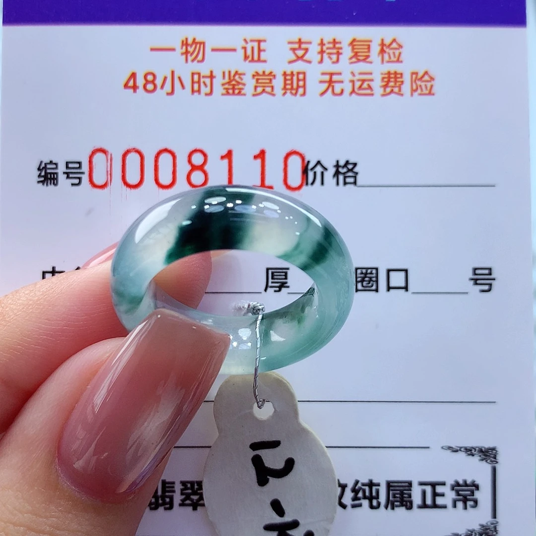 未镶嵌戒指翡翠翡翠