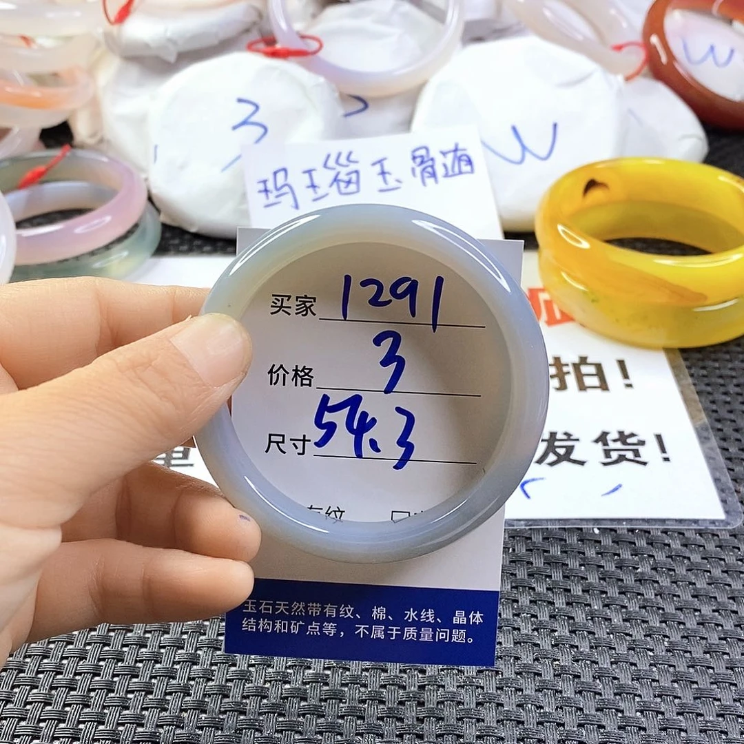 手镯玛瑙/玉髓未镶嵌1291