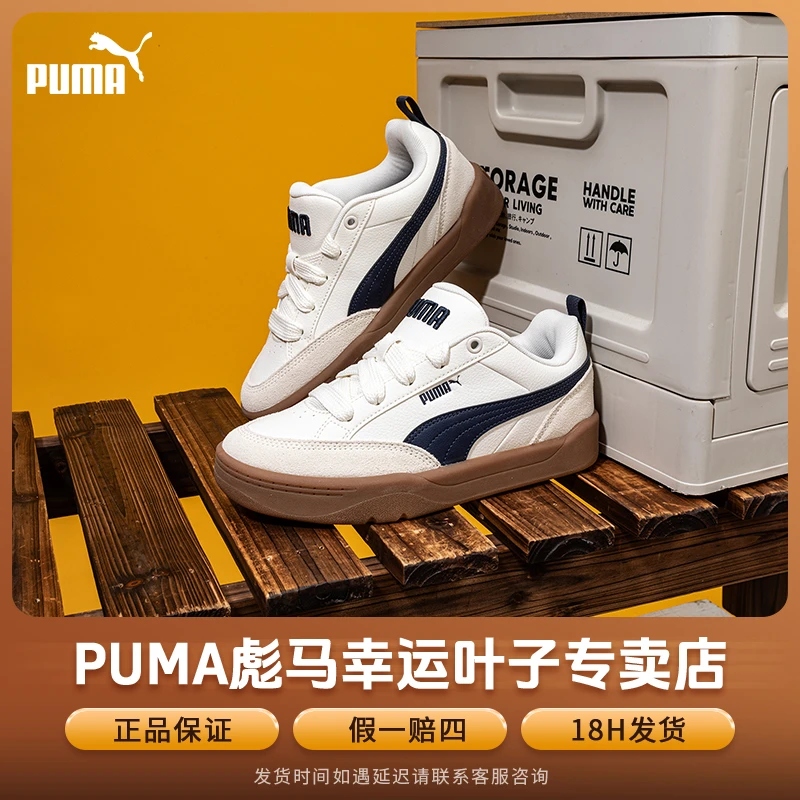 【秋日上新】PUMA彪马男鞋女鞋面包鞋2025秋季新款复古休闲鞋滑板鞋