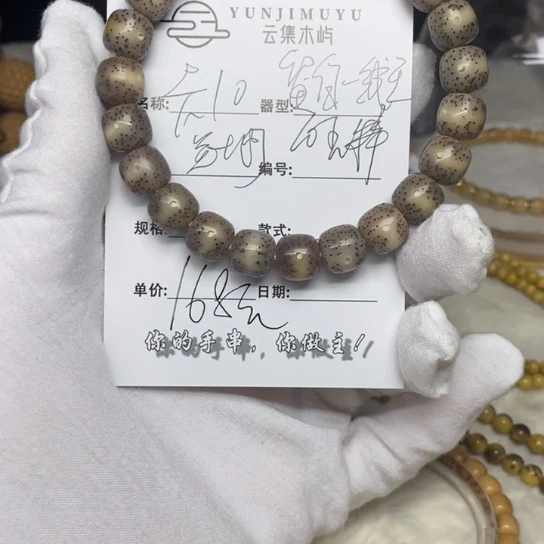 星月菩提吊坠海南
