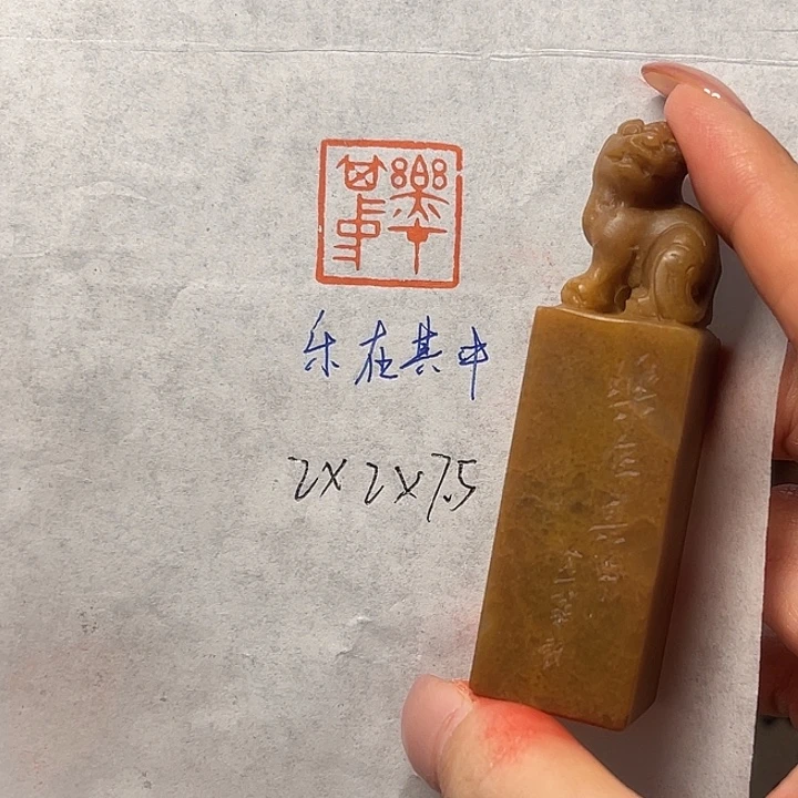 青田石印石乐在其中