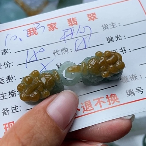 颈饰未镶嵌翡翠开****6