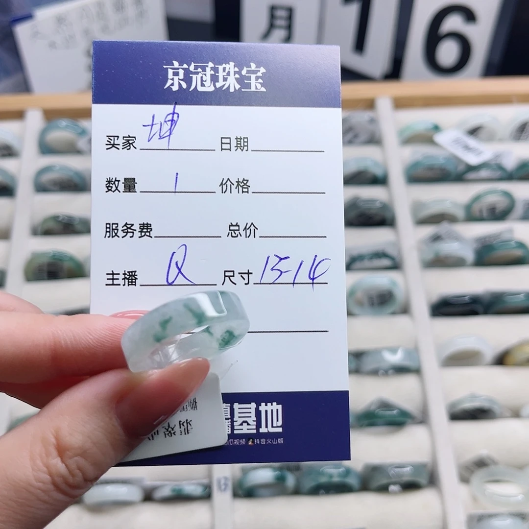 翡翠戒指未镶嵌坤*九翡翠戒圈