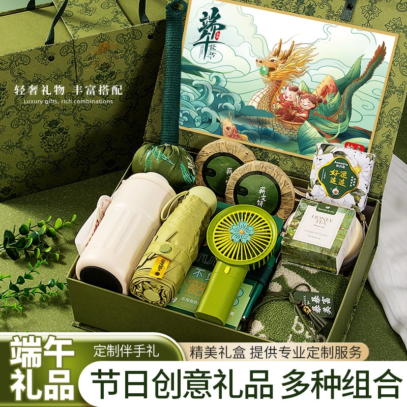 高级感创意礼品端午节送客户实用伴手礼开业活动礼物礼盒轻奢绿色