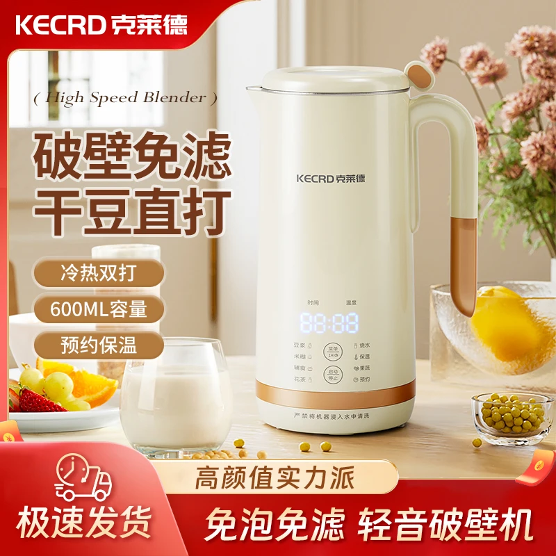 多功能家用豆浆机8叶精钢刀智能破壁机600ml