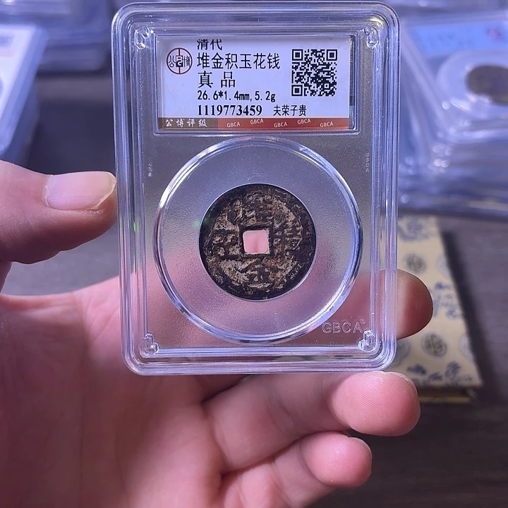 涂***泉铜闻博文化堆金积玉