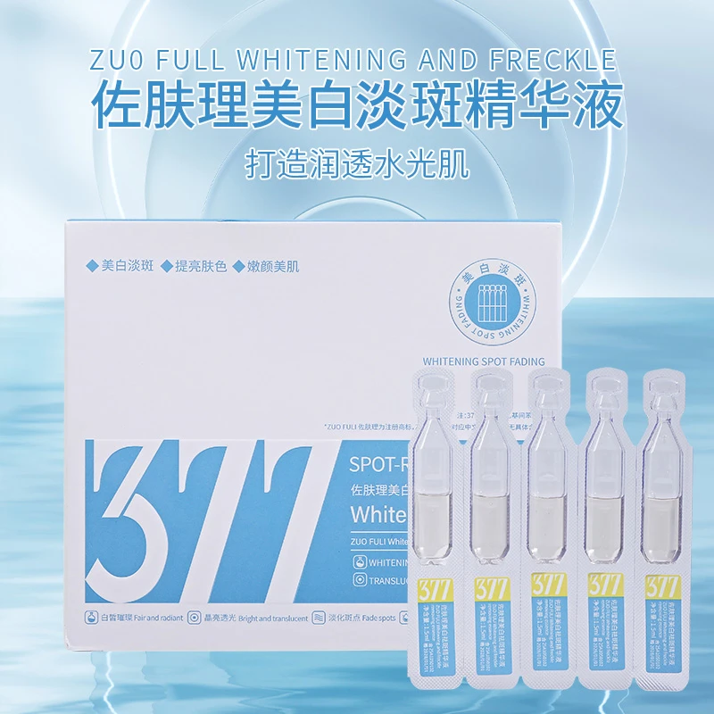 377次抛精华液美白提亮肤色去黄淡斑嫩颜嫩肤原液紧致套装