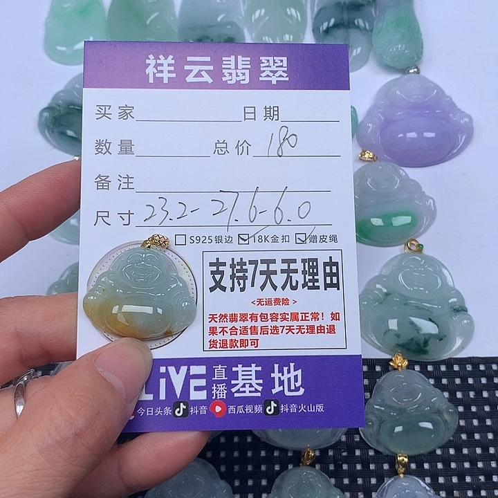 翡翠未镶嵌颈饰天然