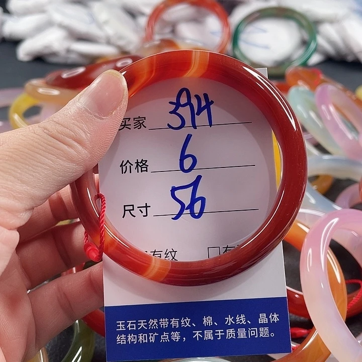 玛瑙/玉髓未镶嵌手镯