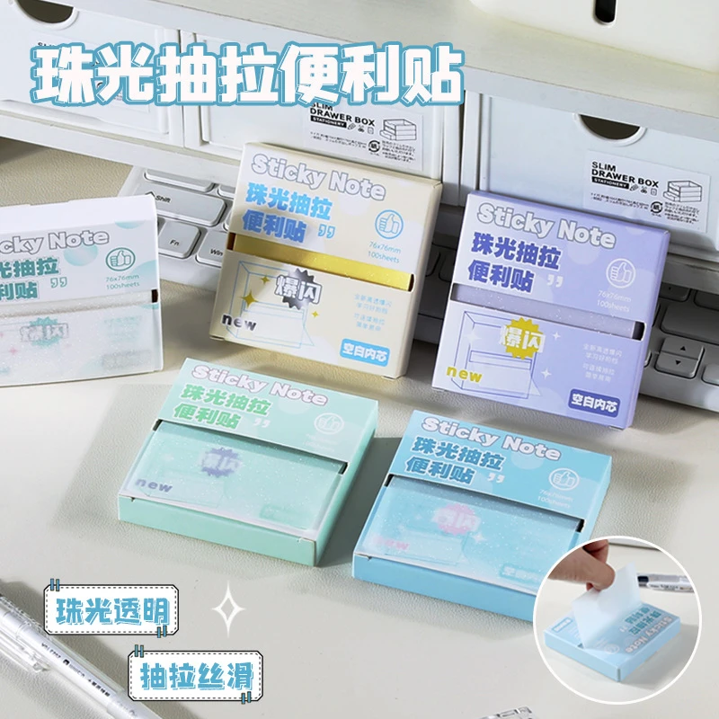 【善亿】抽纸式便利贴透明单手可取学生做笔记错题扩张贴便签临摹