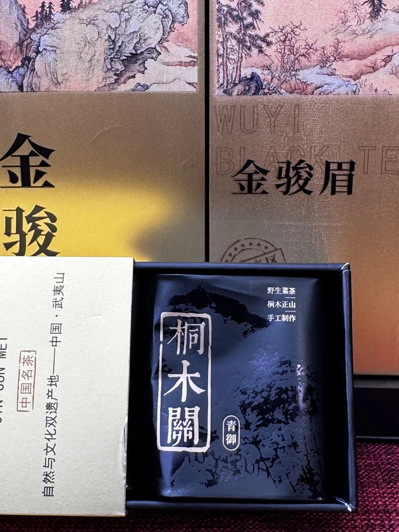桐木关内.野生纯菜茶金骏眉45克礼盒装