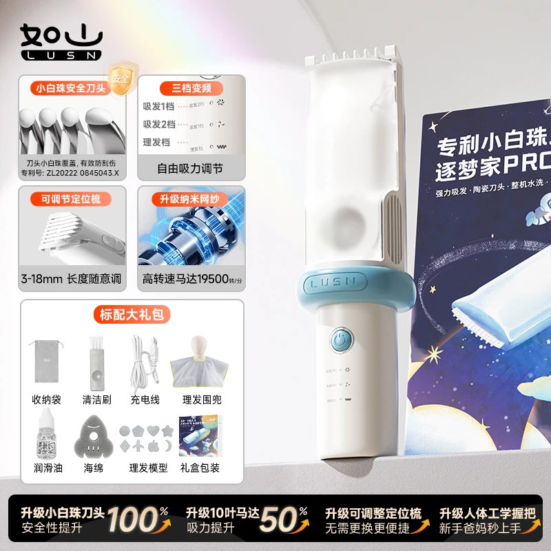 如山婴儿理发器PPSU定位梳静音电动吸发剃头神器电推子剪家用防水