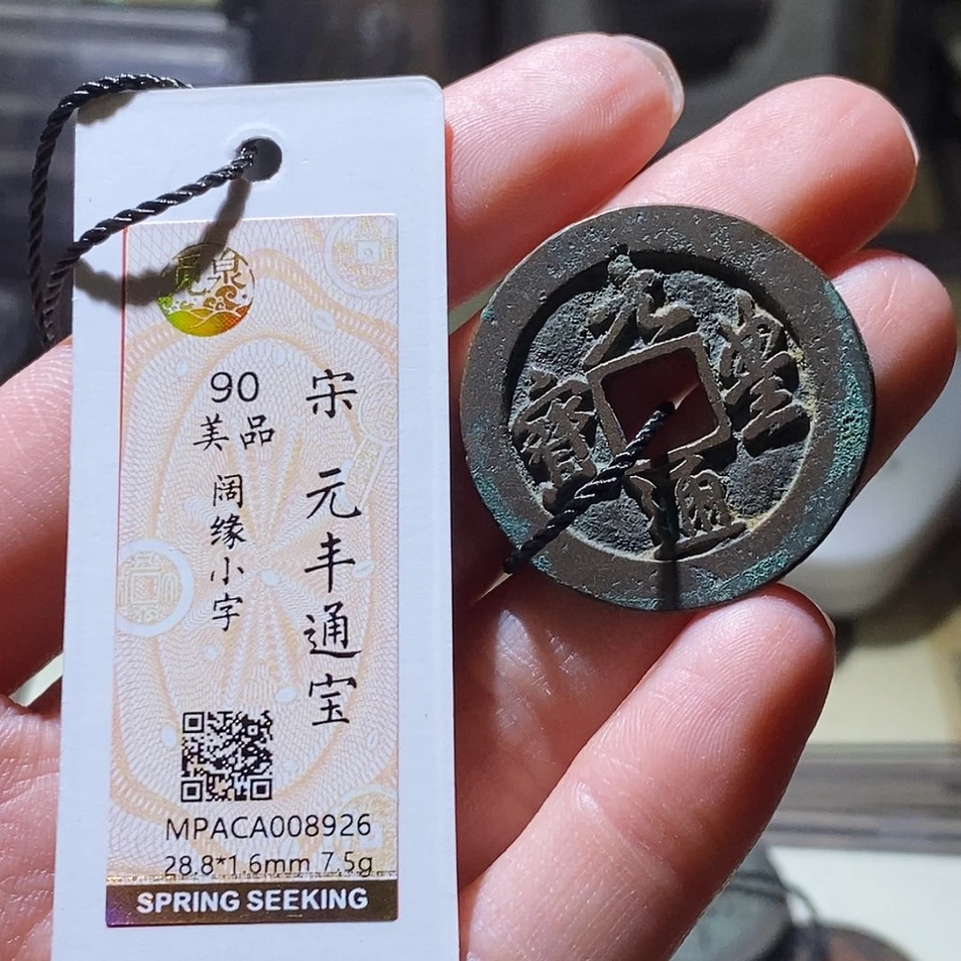 铜觅泉评级古钱币一枚 小敏