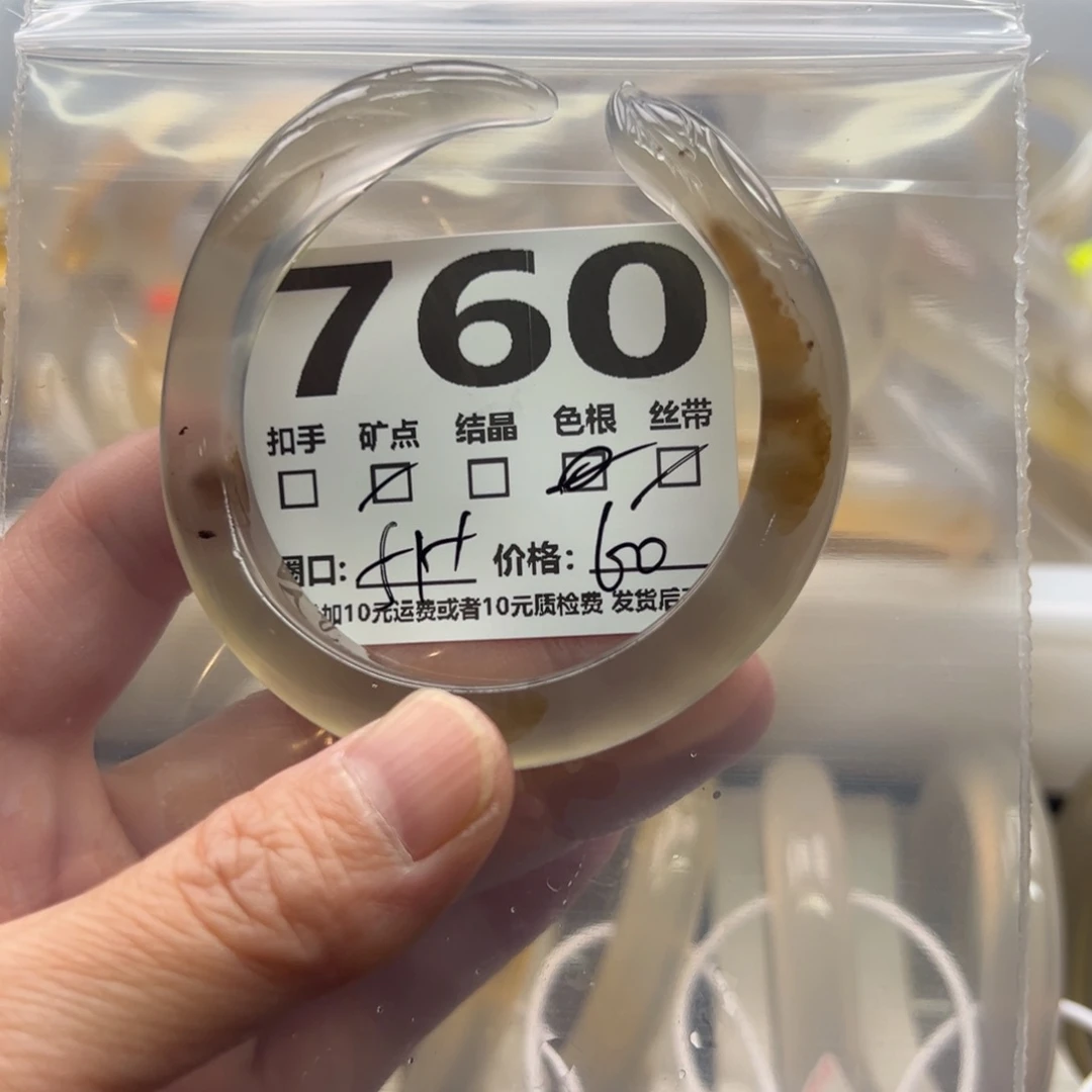 手镯玛瑙/玉髓未镶嵌760