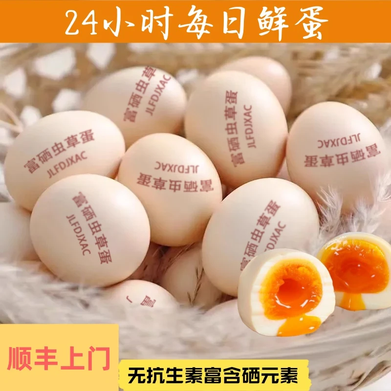 【顺丰送货上门】土鸡蛋草鸡蛋九华山农家散养新鲜蛋真散养蛋更香