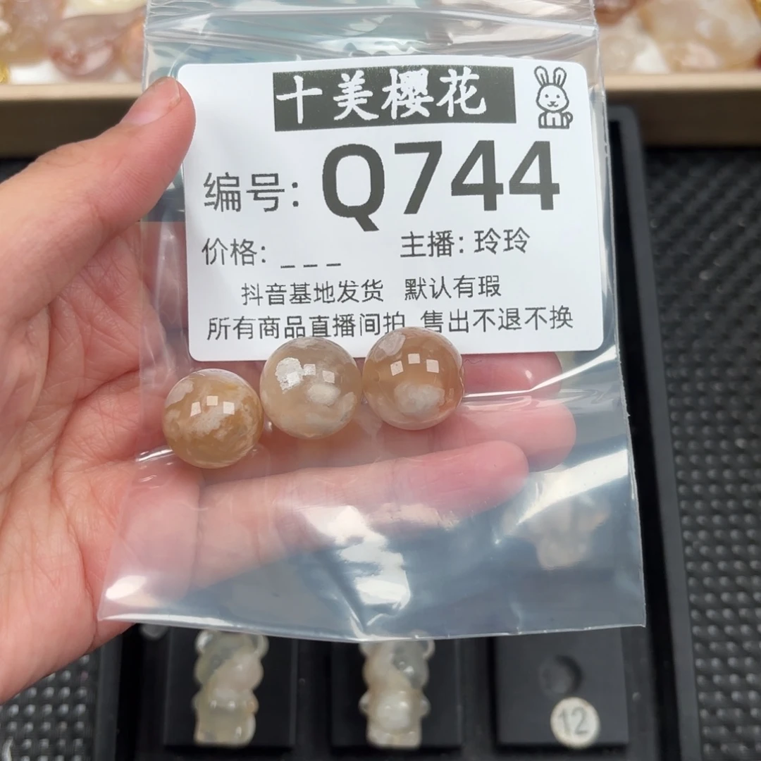 玛瑙/玉髓颈饰未镶嵌信*