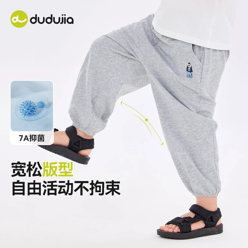 [7A抑菌]嘟嘟家儿童夏季长裤宝宝裤子薄款女童夏装男童休闲裤童装