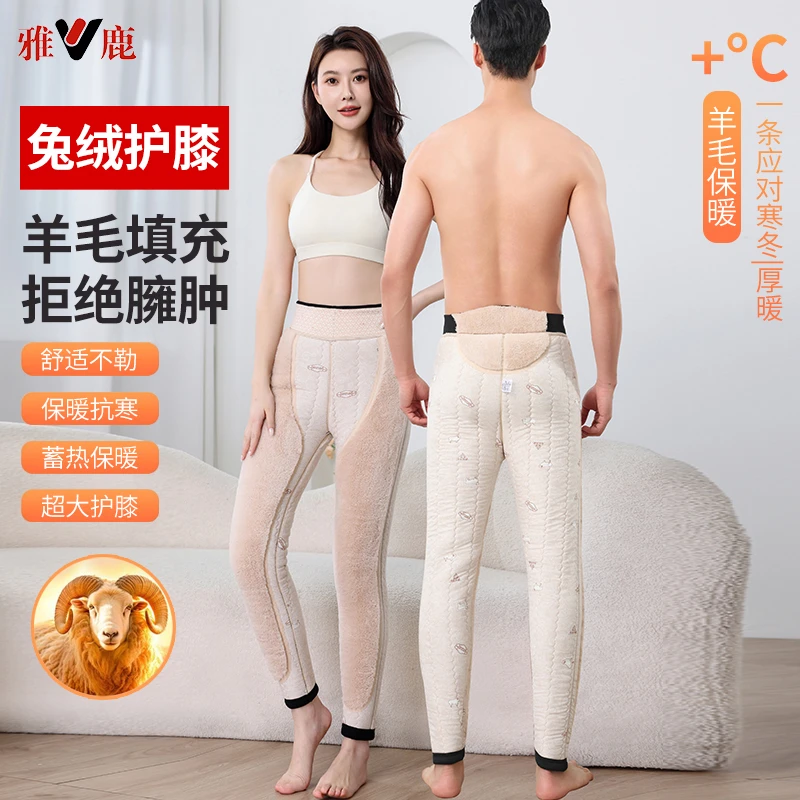 2025款v/雅鹿男女款仿兔毛加长护膝加厚东北过冬棉裤2638