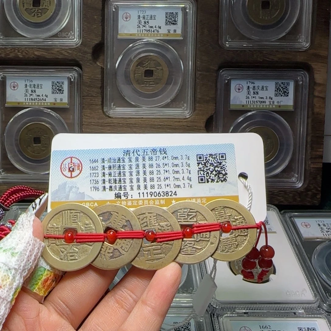 铜FY清代五帝钱挂件88分3824