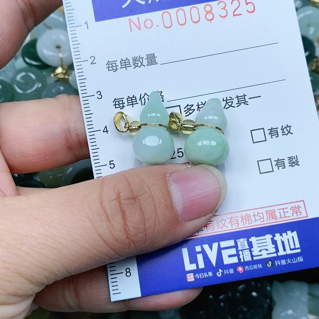 翡翠吊坠(赠链)未镶嵌