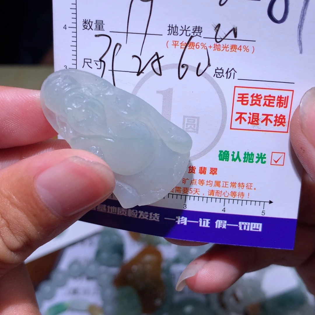 捞***g未镶嵌定制翡翠111