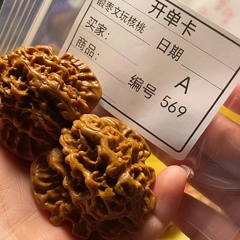 核桃把件夜*神自产自销……